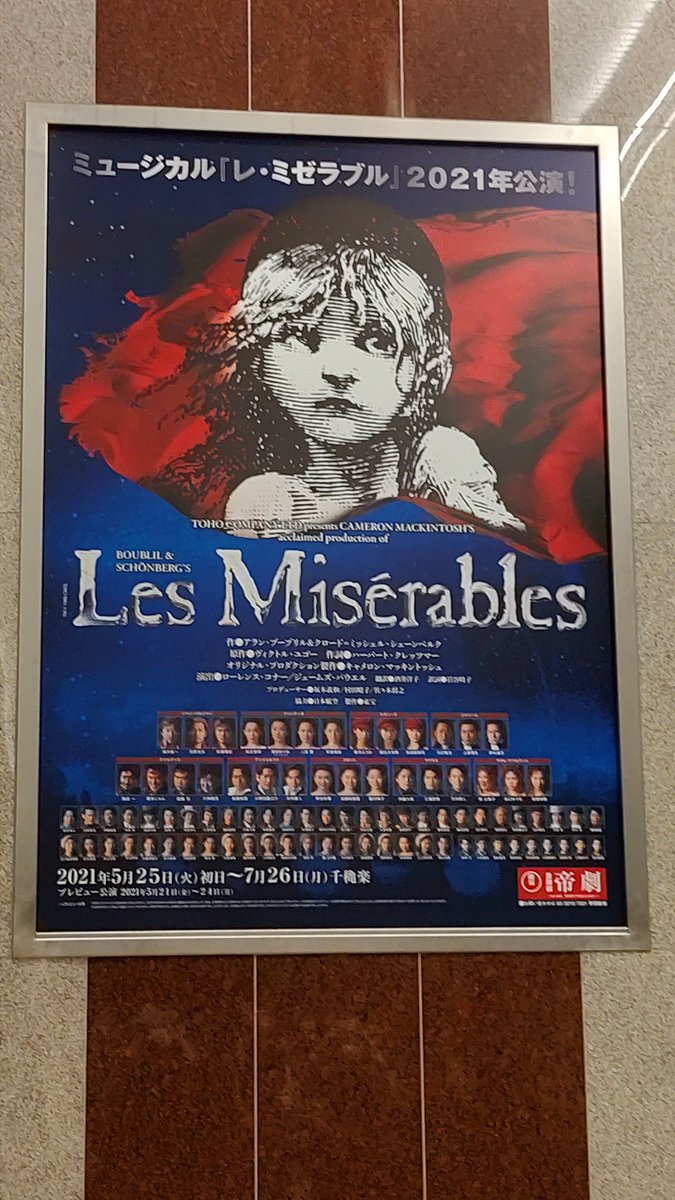 レミゼラブル21
