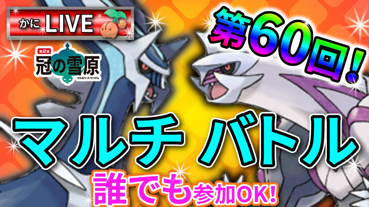 ポケモンマルチバトル Twitter Search Twitter