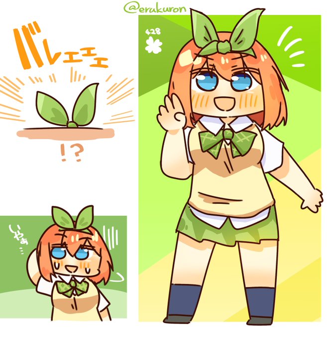 LcronさんがTwitterに投稿した中野四葉(五等分の花嫁)のイラスト。