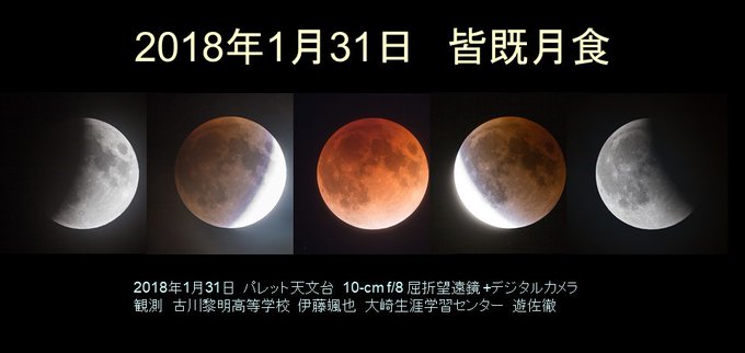 月食のtwitterイラスト検索結果