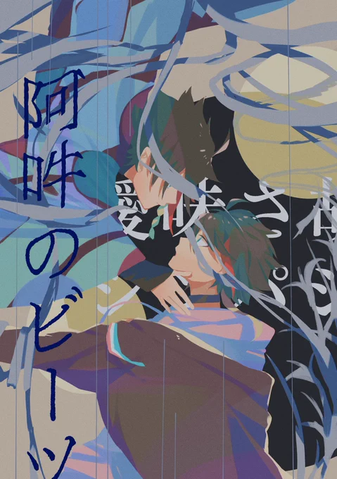 歌枠とても助かってます……!!!
 #さ絵ぐさ 