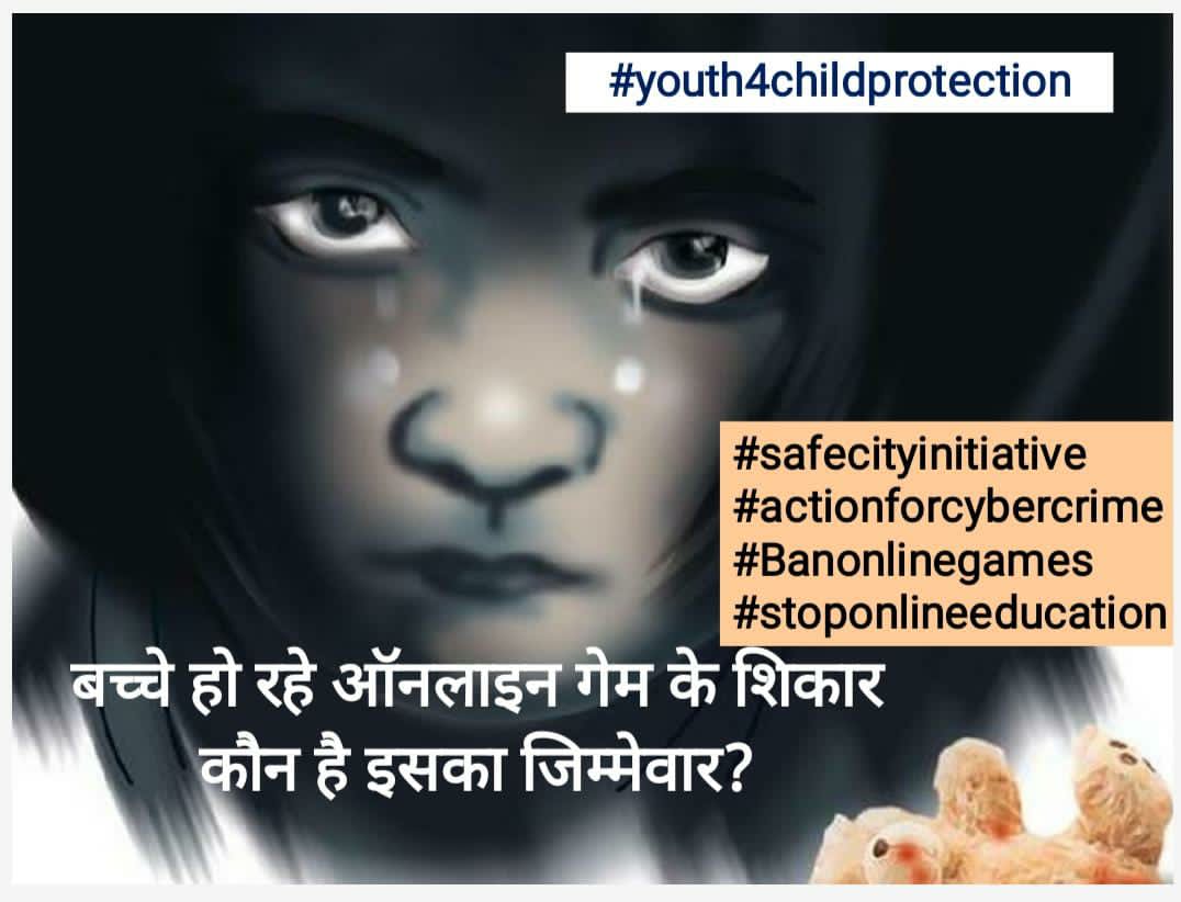 AlkaKus37149092's tweet photo. मोबाइल गेम पर प्रतिबंध लगाया जाए।#youth4childprotection #safecityinitiative #actionforcybercrime #Banonlinegames #stoponlineeducation #stoponlinechildabuse @OfficeofSSC @EduMinOfIndia @PMOIndia @Niharika19962 @Satyamsagar01 https://t.co/Qjh9hLhaAy