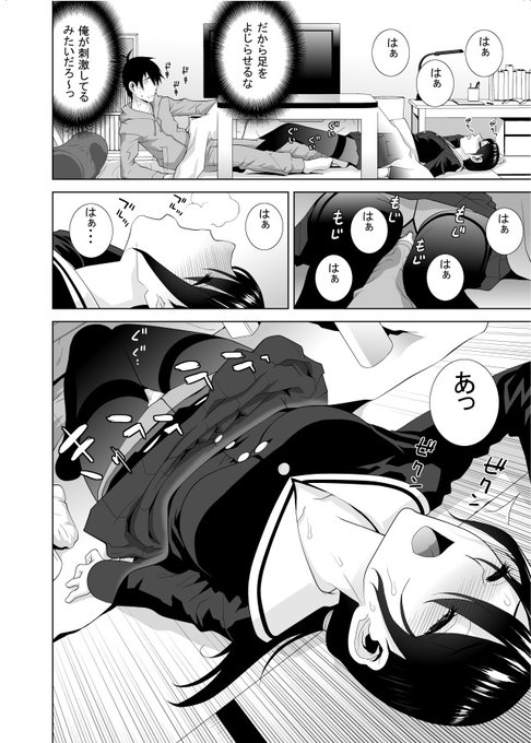 5月28日にスコラマガジンから発売の義妹シリーズ最新単行本「義妹は膣内に欲しがり」
収録される内容をちらっとご紹介⑦
コタツでお互いを刺激し合う二人はエスカレートして…
「義妹蜜柑と炬燵」
修正は単行本とは違います。 