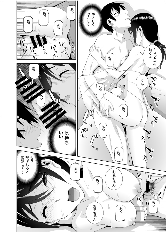 5月28日にスコラマガジンから発売の義妹シリーズ最新単行本「義妹は膣内に欲しがり」
収録される内容をちらっとご紹介⑦
コタツでお互いを刺激し合う二人はエスカレートして…
「義妹蜜柑と炬燵」
修正は単行本とは違います。 