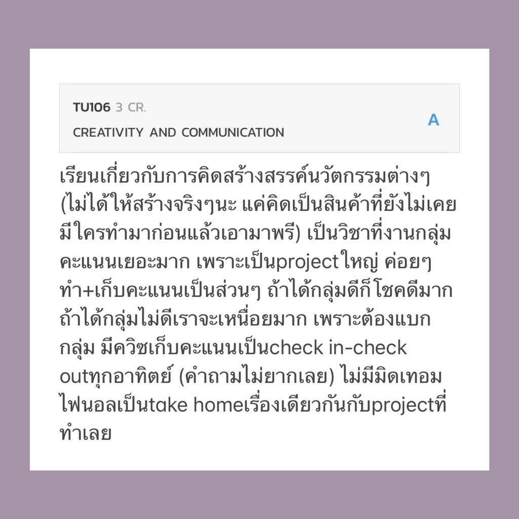 k3_kitkat's tweet image. #TU106 𝖢𝗋𝖾𝖺𝗍𝗂𝗏𝗂𝗍𝗒 𝖺𝗇𝖽 𝖢𝗈𝗆𝗆𝗎𝗇𝗂𝖼𝖺𝗍𝗂𝗈𝗇

- check in/out (ตอบคำถามเช้คชื่อ)
- project
- take home(final) 20%

อาจารย์เซคเราใจดี น่ารักมากกกก แต่เราดันได้กลุ่มไม่ดี ไม่ตอบไลน์กับทำงานเท่าไหร่ ก็เลยเหนื่อยมากㅠㅠ แล้วก็ตอนพรีโปรเจคอาจารย์จะสลับห้องกันค่า