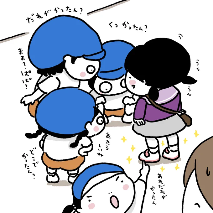 ともだちの新しい靴は大事件👟✨

#イラスト #illustration 