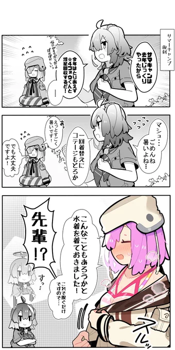 【FGO】またそうやって・・・夏のなすびちゃんがよ・・・ 