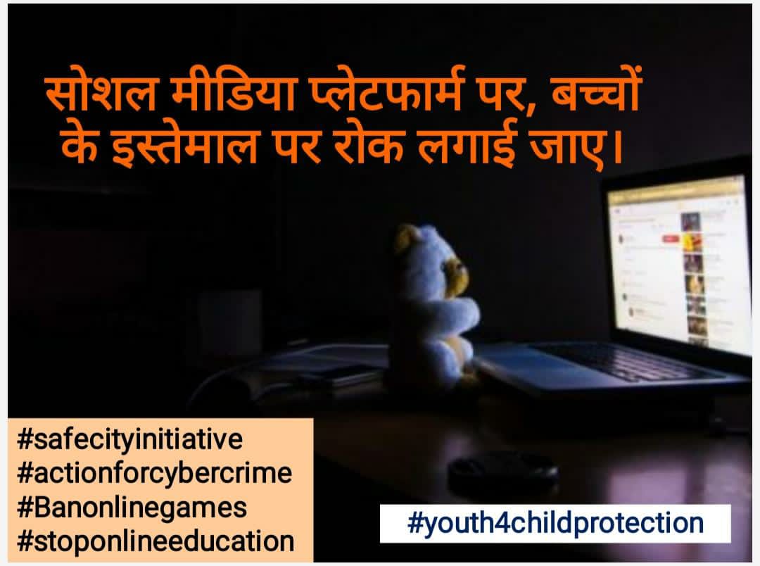 AlkaKus37149092's tweet photo. साइबर स्पेस को बच्चों के लिये सुरक्षित बनाओ। #youth4childprotection #safecityinitiative #actionforcybercrime #Banonlinegames #stoponlineeducation #stoponlinechildabuse @OfficeofSSC @EduMinOfIndia @PMOIndia @Niharika19962 @Satyamsagar01 https://t.co/RHNXifalfc