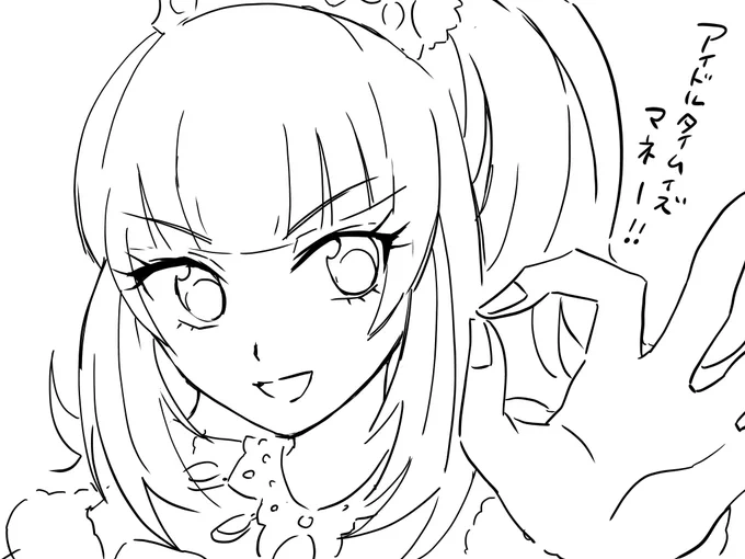 これはいつか色をつけられたらいいな〜と思い続けて数ヶ月経ったしゅうかさま 