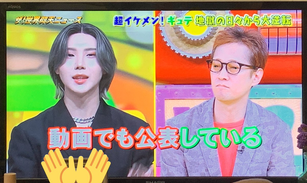 かーずん ギュテが世界仰天ニュースに出てたよ Youtube以外の事も頑張ってて 努力家でほんと尊敬します これからも応援してる この4年前のツイートの通り 自慢しまくるからね 笑 かーずん ギュテが世界仰天ニュースに出てたよ Youtube以外の事も頑張ってて 努力家でほんと尊敬します これからも応援してる この4年前のツイートの通り 自慢しまくるからね 笑