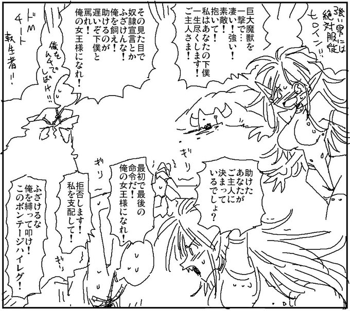 支配権の押し付け合い 