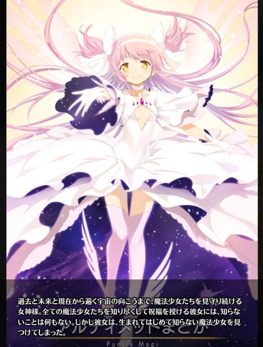 円環の理のtwitterイラスト検索結果