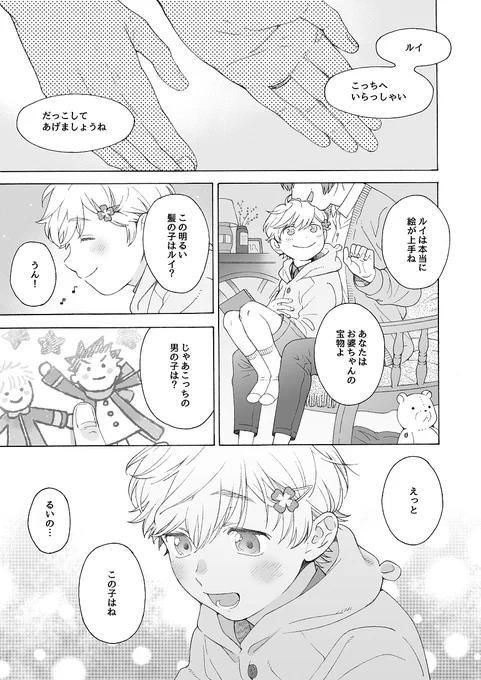 小さい男前×大きいゆるふわ君
凸凹幼馴染の青春BL・恋人編♡(1/3) #創作BL 