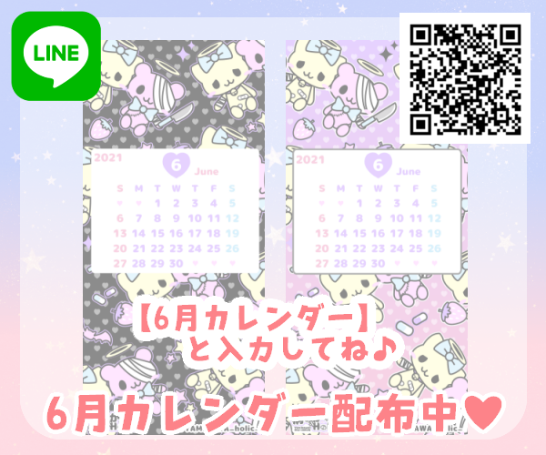 病みかわholic