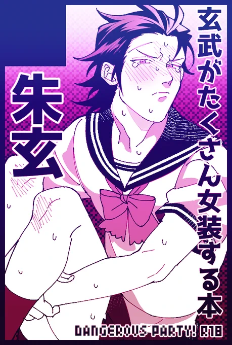 イベントが中止になってしまったのでサークルカットをここに供養しておきますね
ドぴんく女装本は鋭意制作中です(間に合わなかった) 