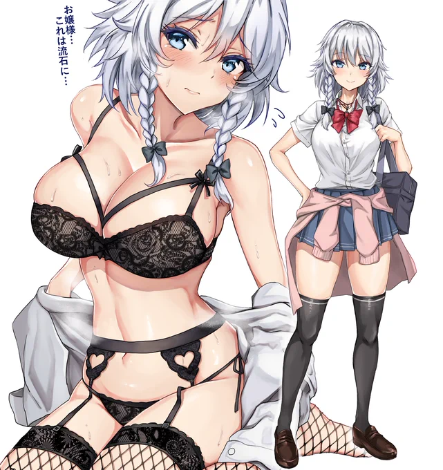 jk 咲夜さん
成績優秀で文武両道な完璧美人、色々と頼られるクラスのまとめ役。
お嬢様達のお世話があるので帰宅部だけど、よく部活の助っ人を頼まれてたりする。若干天然。
スタイルが良いのでよくお嬢様方の着せ替え人形にされているらしい。 