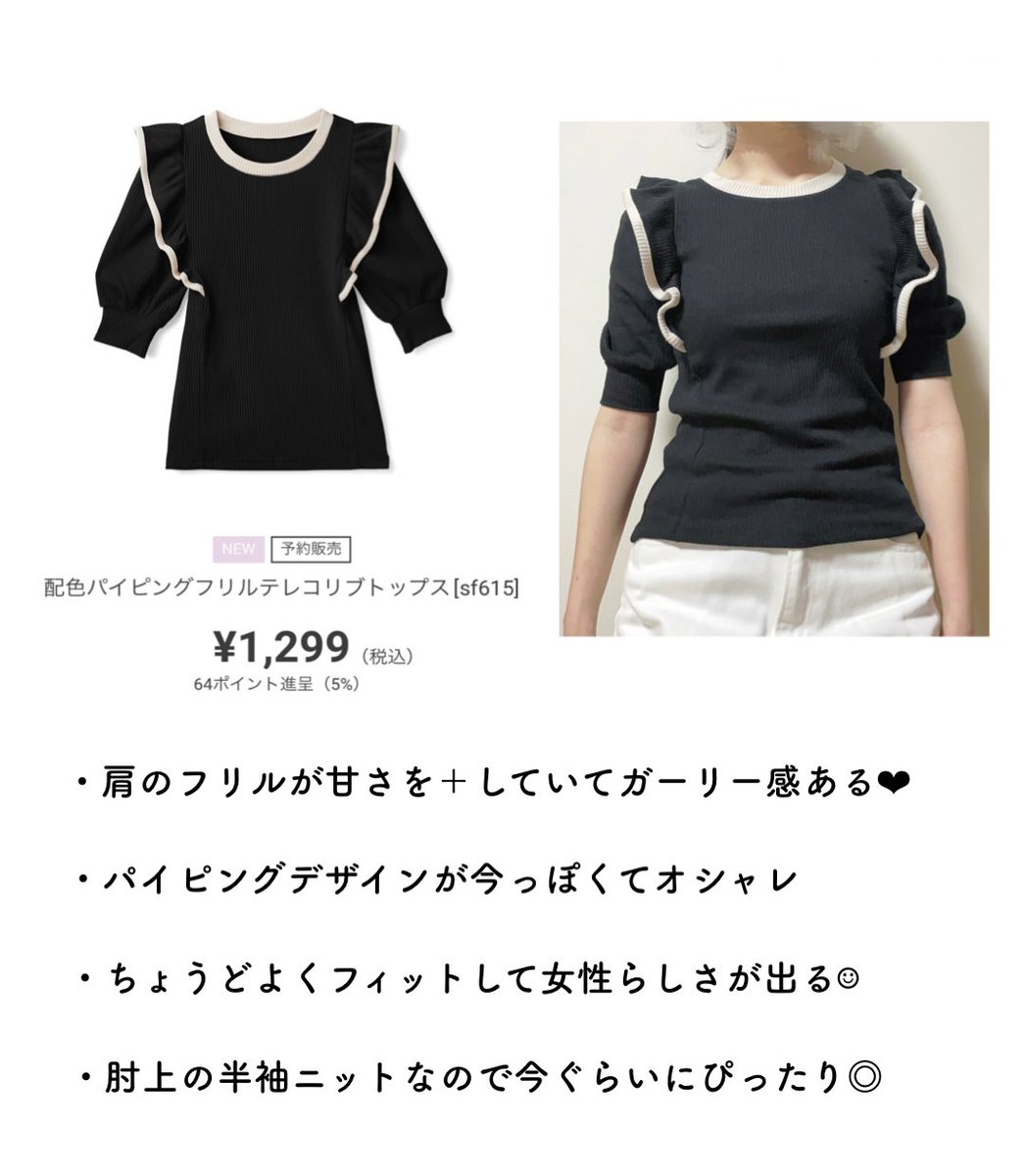 GRL 前後2Wayオープンショルダー配色パイピングテレコリブトップス Lサイズ GRL（グレイル）の「前後2Wayオープンショルダー配色パイピング