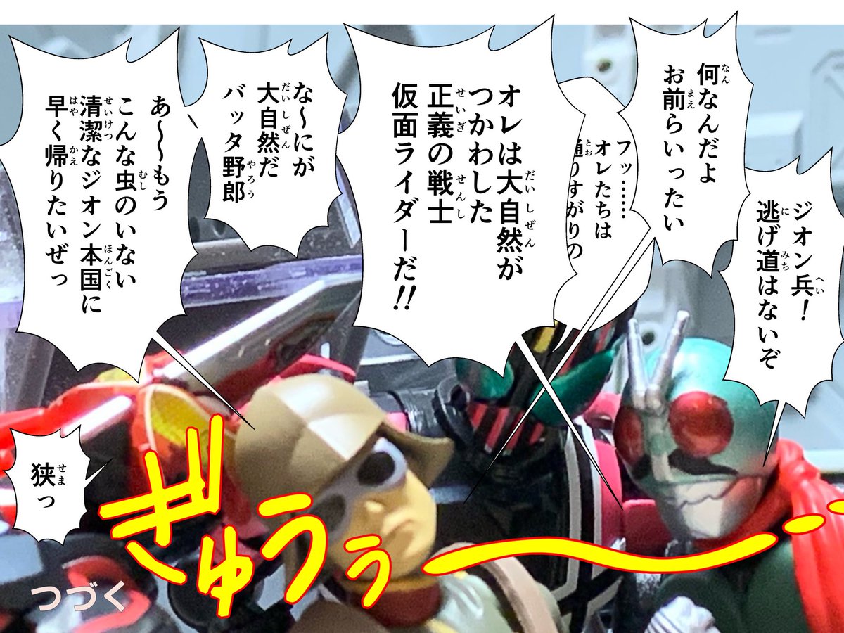 Twoucan 巨大な敵をうてよの巻 の注目ツイート イラスト マンガ コスプレ モデル