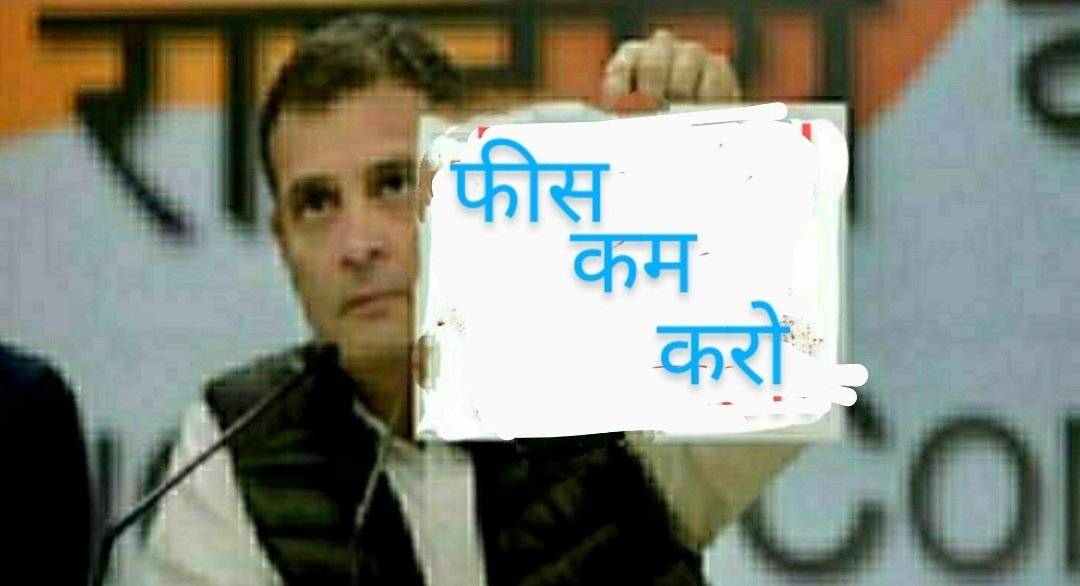 sabaxsyed's tweet photo. #राजमेसफीसशोषणबन्दकरो https://t.co/qwre3LB9Ux