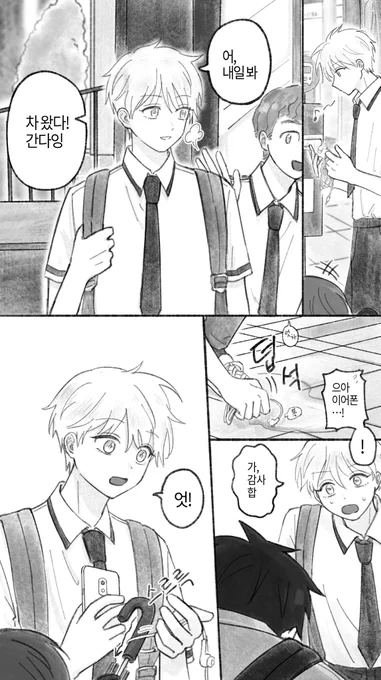 집이 있는 은영해준 