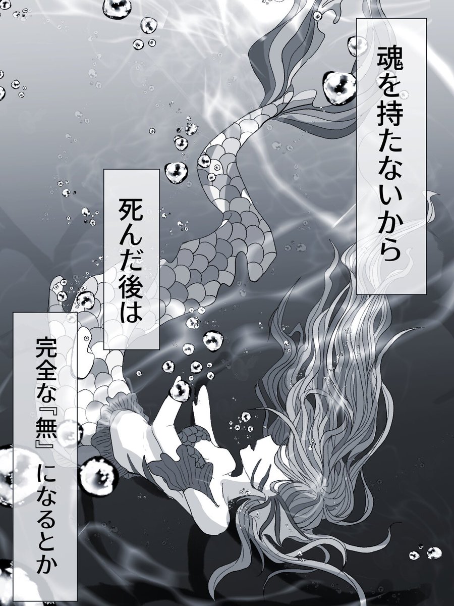 双子と機械と魂の話 4/5

注意:捏造設定、矛盾点ありです 