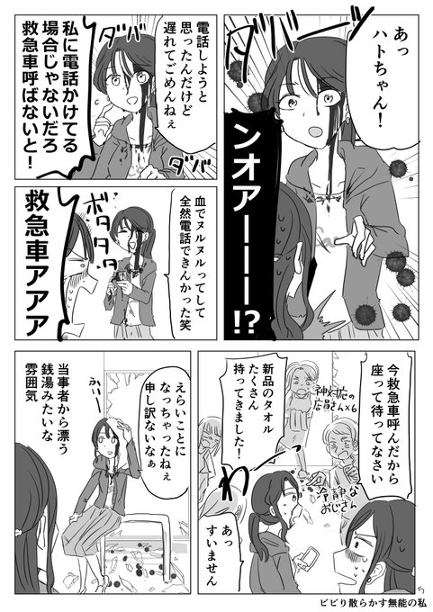 樹脂粘土で 窓をぶち破るルイージを作りました