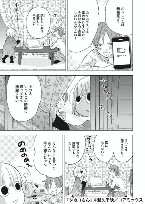 新久千映 を含むマンガ一覧 ツイコミ 仮 新久千映 を含むマンガ一覧 ツイコミ 仮