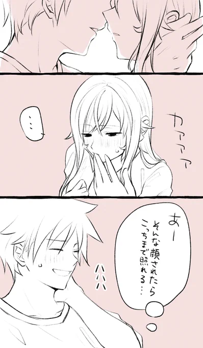 大大遅刻!キスの日創えり。照れが伝染して欲しい。 