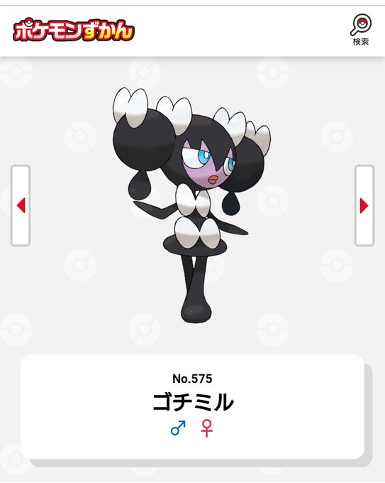 ゴチミルのtwitterイラスト検索結果 古い順