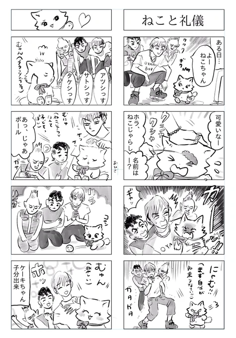 トラと陽子(ケーキちゃんとチーマー)

ねこがチーマーに絡まれる! 