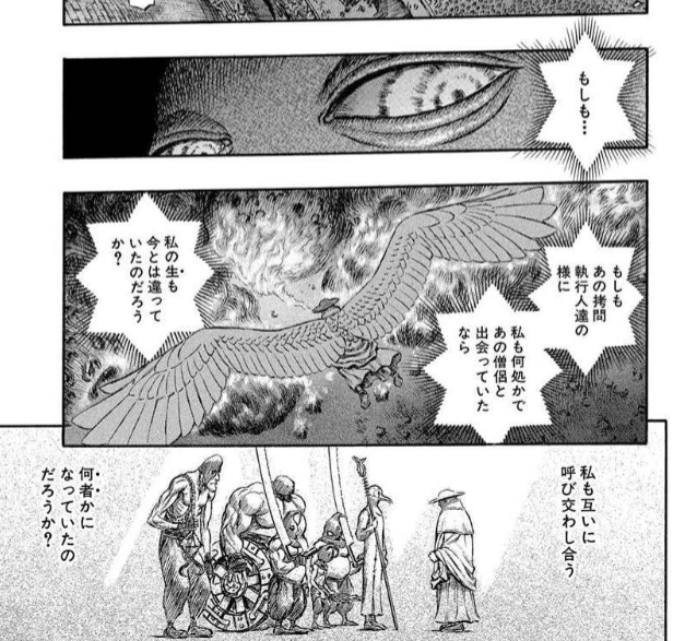 ベルセルク』の「断罪篇」は個人的にそこまで……という感じだったん