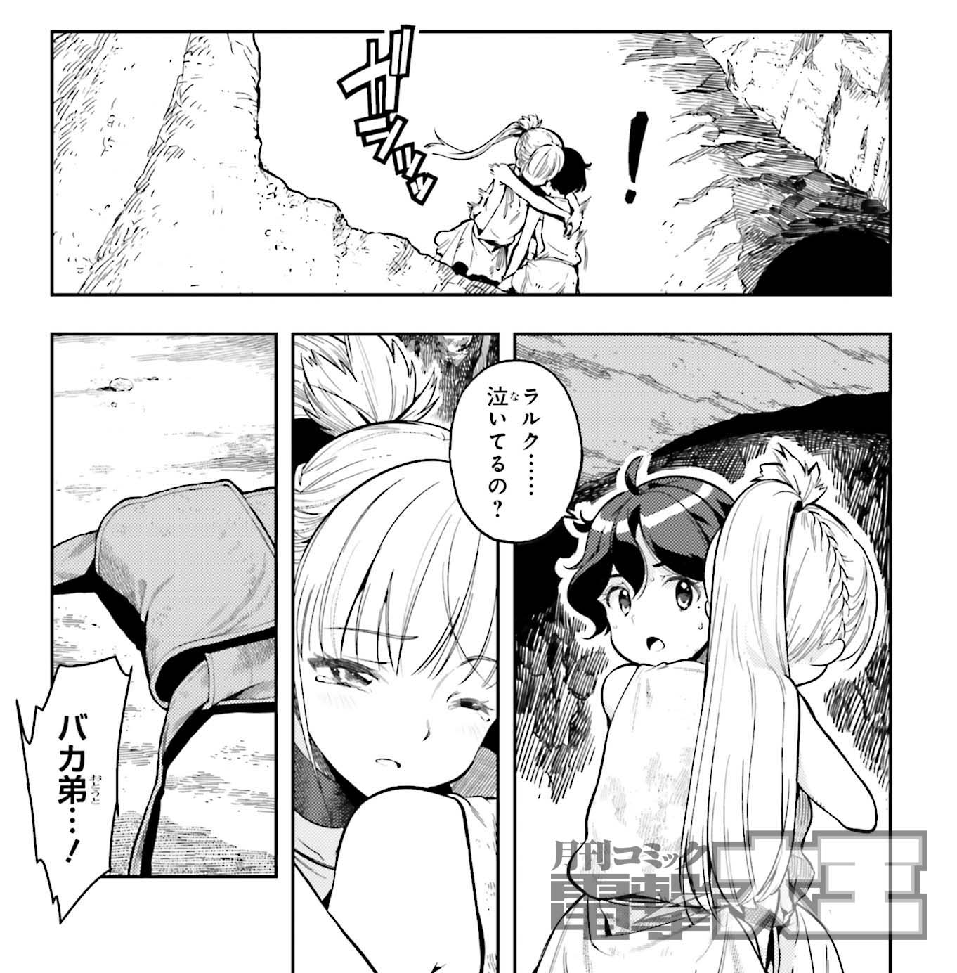 月刊コミック電撃大王 公式 コミックス第1巻6 25発売 限界超えの天賦は 転生者にしか扱えない オーバーリミット スキルホルダー 今月は番外編 時は巻き戻って六天鉱山にて ラルクの過去が語られる Ti オバスキ 電撃大王 T