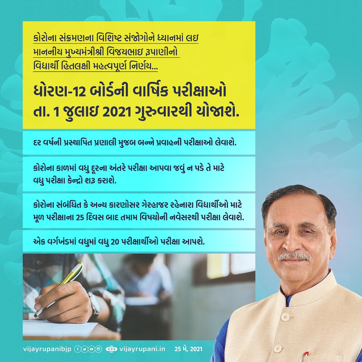 Cmo Gujarat Gujarat Govt Under The Direction Of Cm Shri Vijayrupanibjp Announces To Conduct Class 12 Hsc Examination Of Total 6 Lakh Students Of Both Science And General Stream As