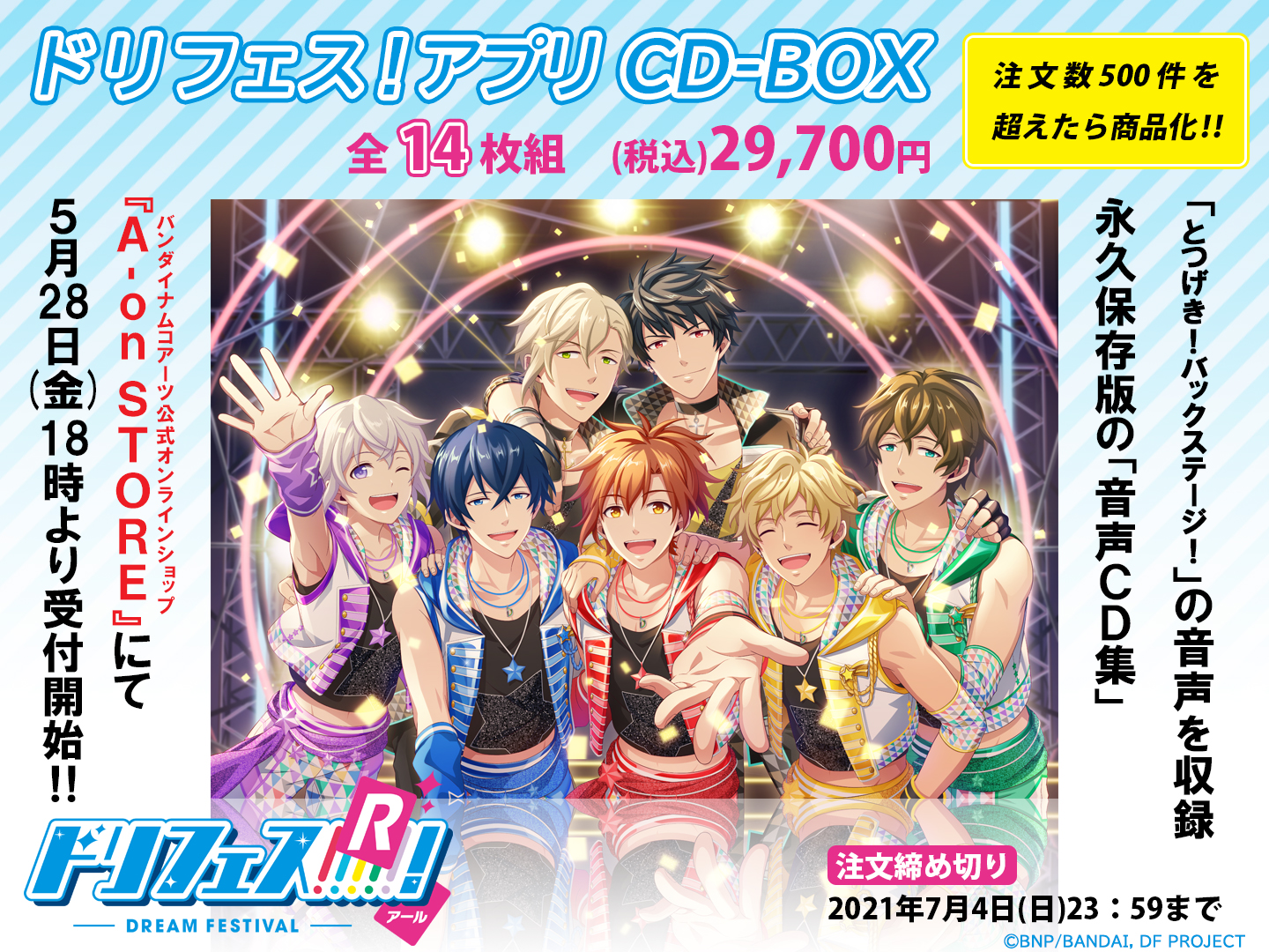 ドリフェス!アプリCD-BOX とつげきバックステージ 受注生産-