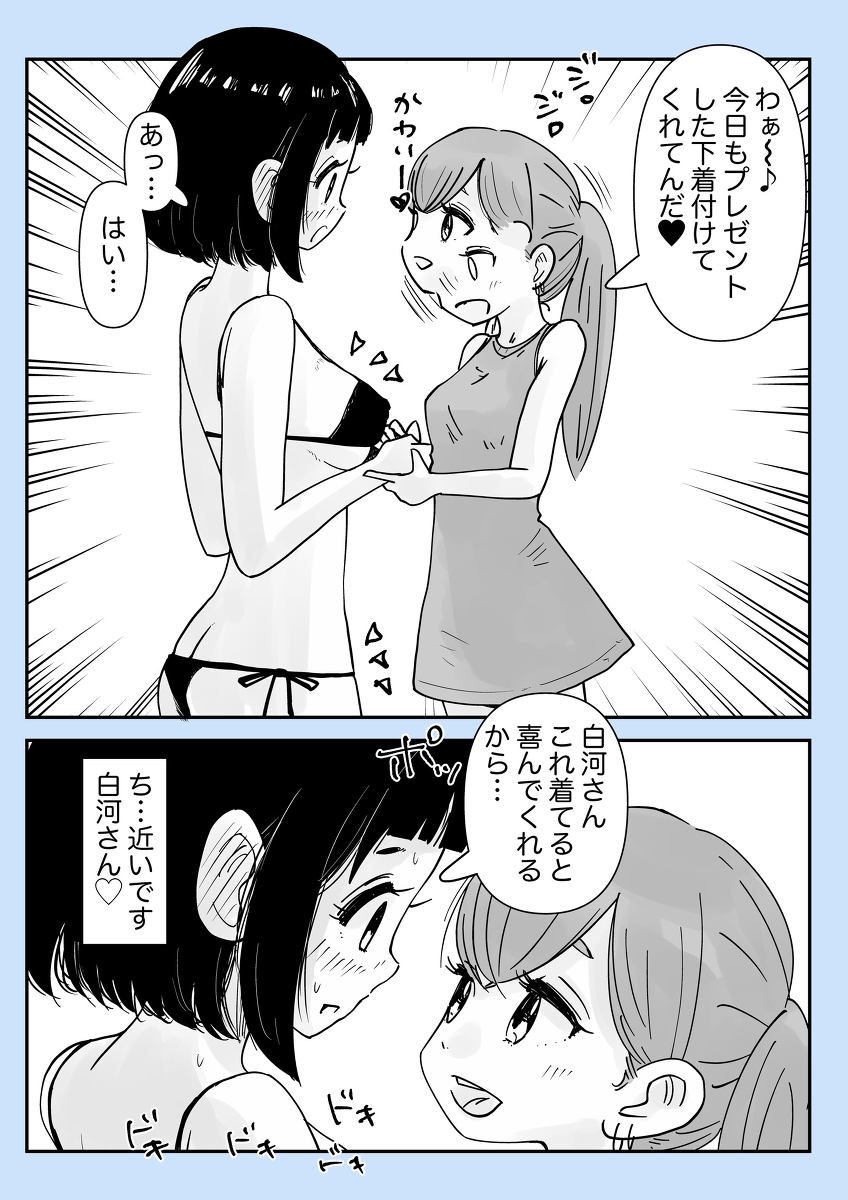 所沢さんは177センチ試着室編 #漫画 #オリジナル #百合漫画 #創作百合 https://t.co/FVz1QVLCDy 