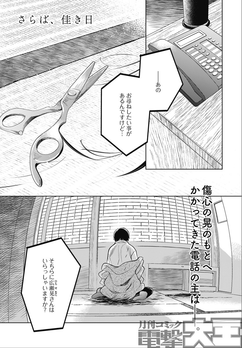 茜田 千 Akanedayuki Twitter 茜田 千 Akanedayuki Twitter