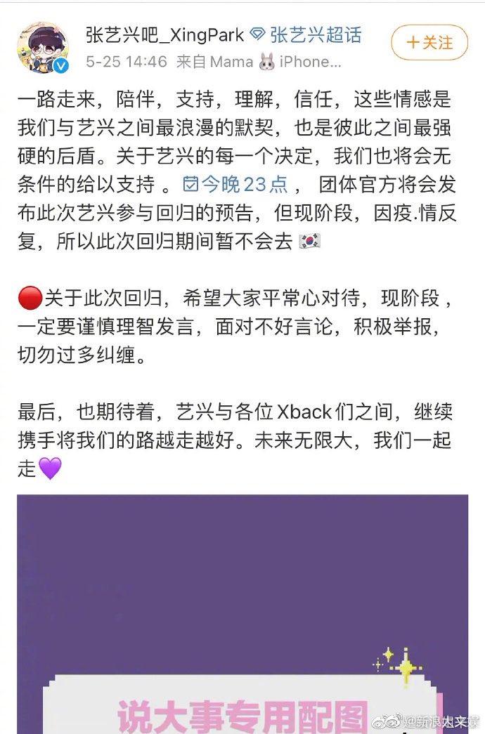 dramapotatoe's tweet photo. [trending] According to #ZhangYixing’s fanbase update, the singer will be participating in #EXO’s comeback but due to the current pandemic, he won’t be going to S.Korea during the comeback period. https://t.co/GBJTMgHNm4