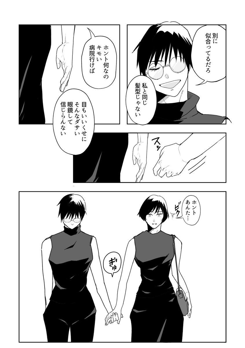 まきまい。記憶あり×記憶なし。また妹で生まれ変わってくれてありがとう 