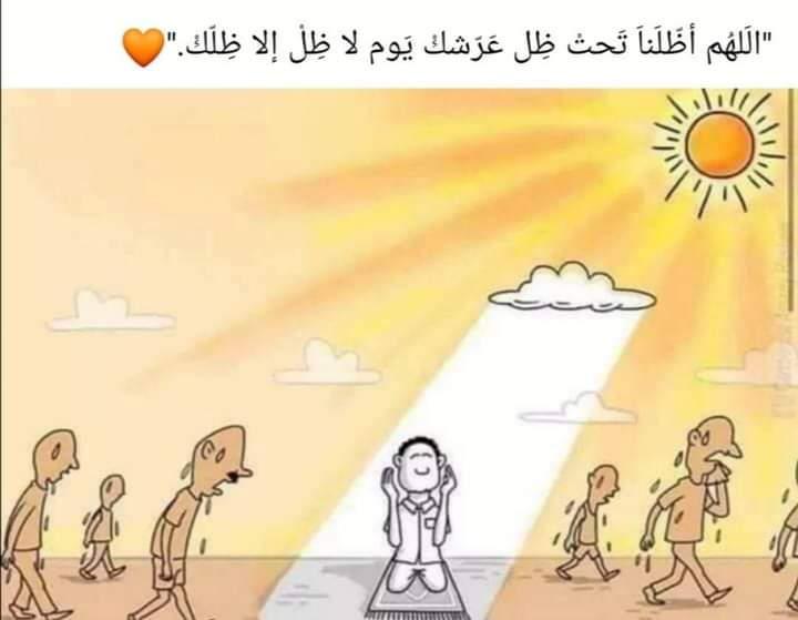 يارب 🥺♥️🤲