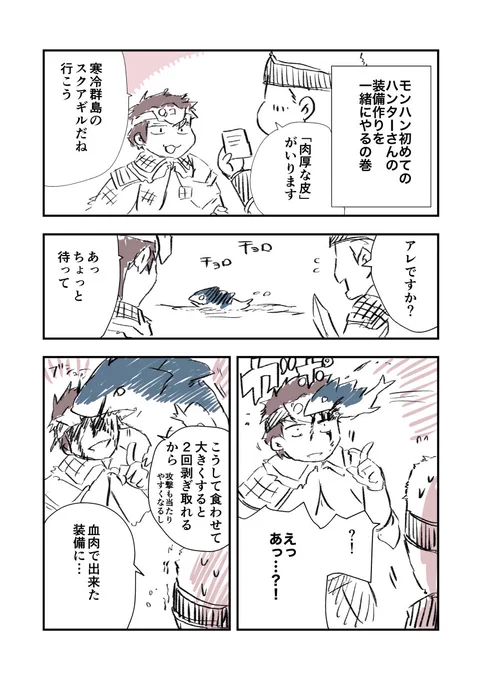 どうも、マキムシの動画たくさん見ていただいてありがとうございます。
モンハンの漫画です。
#モンハンライズ 
