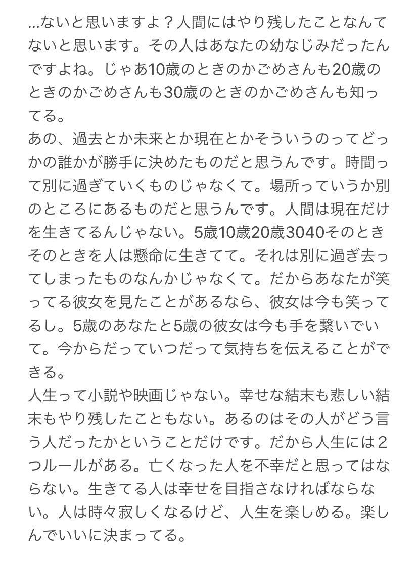 大豆田とわ子と三人の元夫 Hotワード 大豆田とわ子と三人の元夫 Hotワード