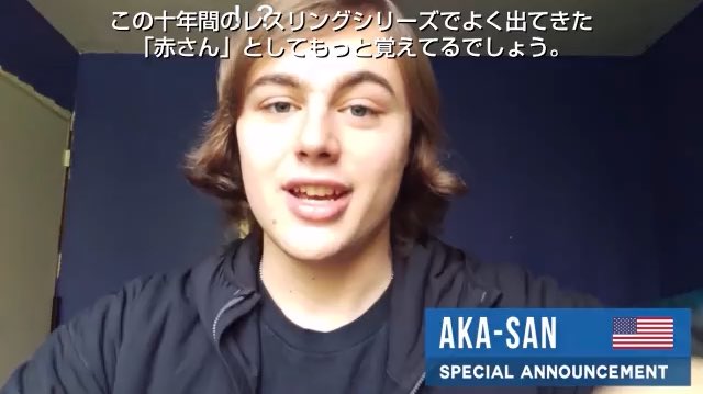 若いビリー・ヘリントン 未来カズヤ 大人赤さん 