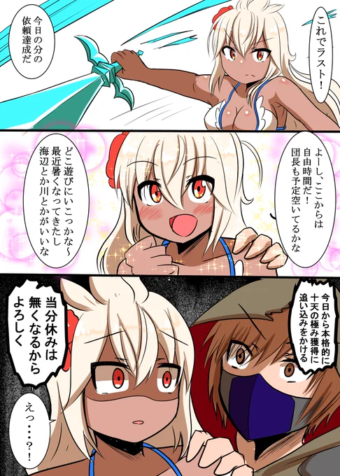 ブラック騎空団の日常217
「ブラック騎空団の新たな日常」
4周年!いっぱい描いたな～! 
