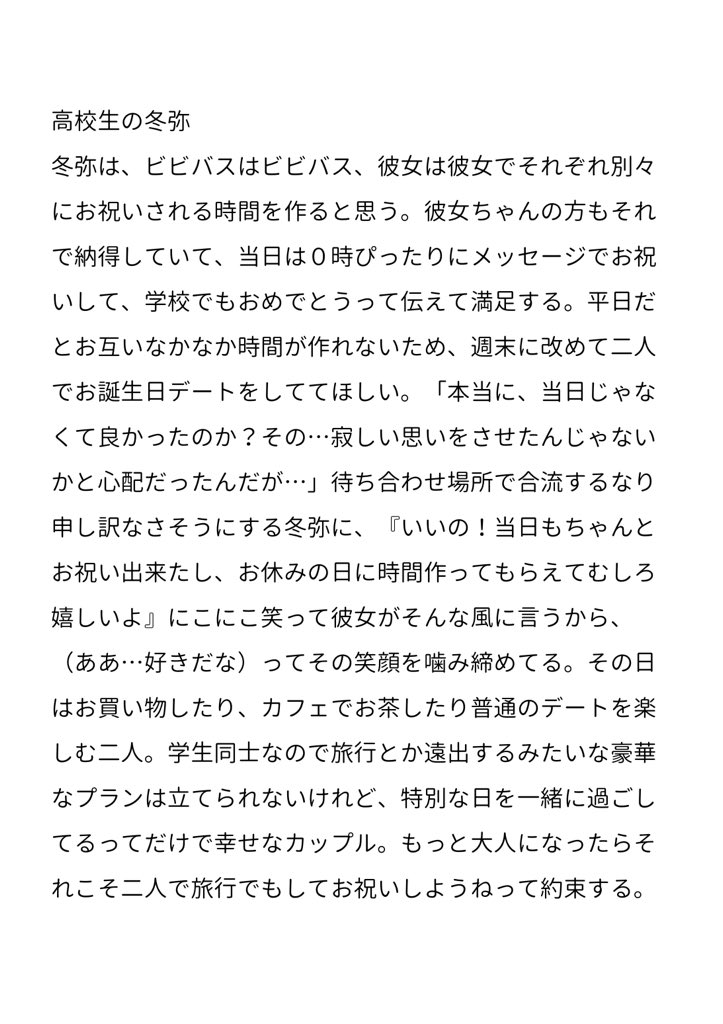 𝑚𝑒𝑟𝑜 على تويتر 今のきみと 大人になったきみへ ツリー に 高校生の と 数年後の大人になった Prskプラス Prsk夢 𝑚𝑒𝑟𝑜 على تويتر 今のきみと 大人になったきみへ ツリー に 高校生の と 数年後の大人になった Prskプラス Prsk夢