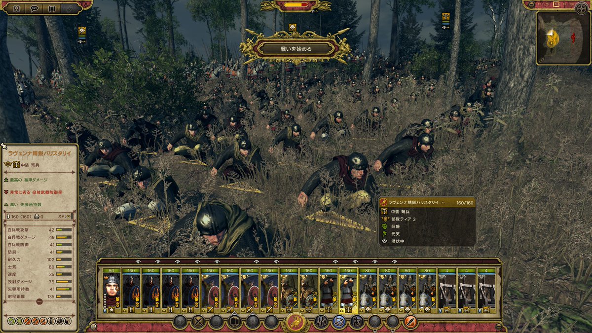Kesso 飛び道具はmodのアウクシリアパラティーナ サギタリィウェナトレスとバニラ最強のクロスボウ兵であるラヴェンナ精鋭バリスタリィである 弓兵の性能が実際のところ微妙感あるのは西ローマだからしゃあなし Kesso 飛び道具はmodのアウクシリアパラティーナ サギタリィウェナトレスとバニラ最強のクロスボウ兵であるラヴェンナ精鋭バリスタリィである 弓兵の性能が実際のところ微妙感あるのは西ローマだからしゃあなし