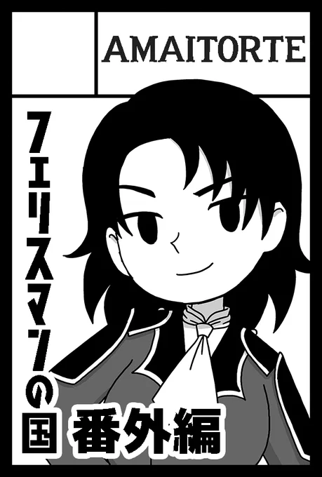 6月6日(日)11:00〜開催の『コミティア136』に出展します!東京ビッグサイト青海展示棟Aホール【M10a·b】でお待ちしております! #COMITIA #コミティア136 