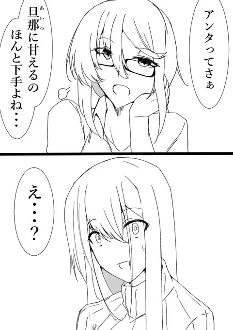 これすこなので再掲していいですか、いいよ
#FGO 