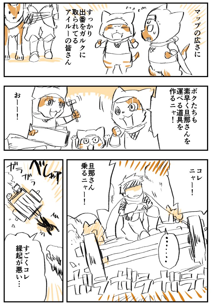 一番早いのはキャンプまでのルート
#モンハンライズ 