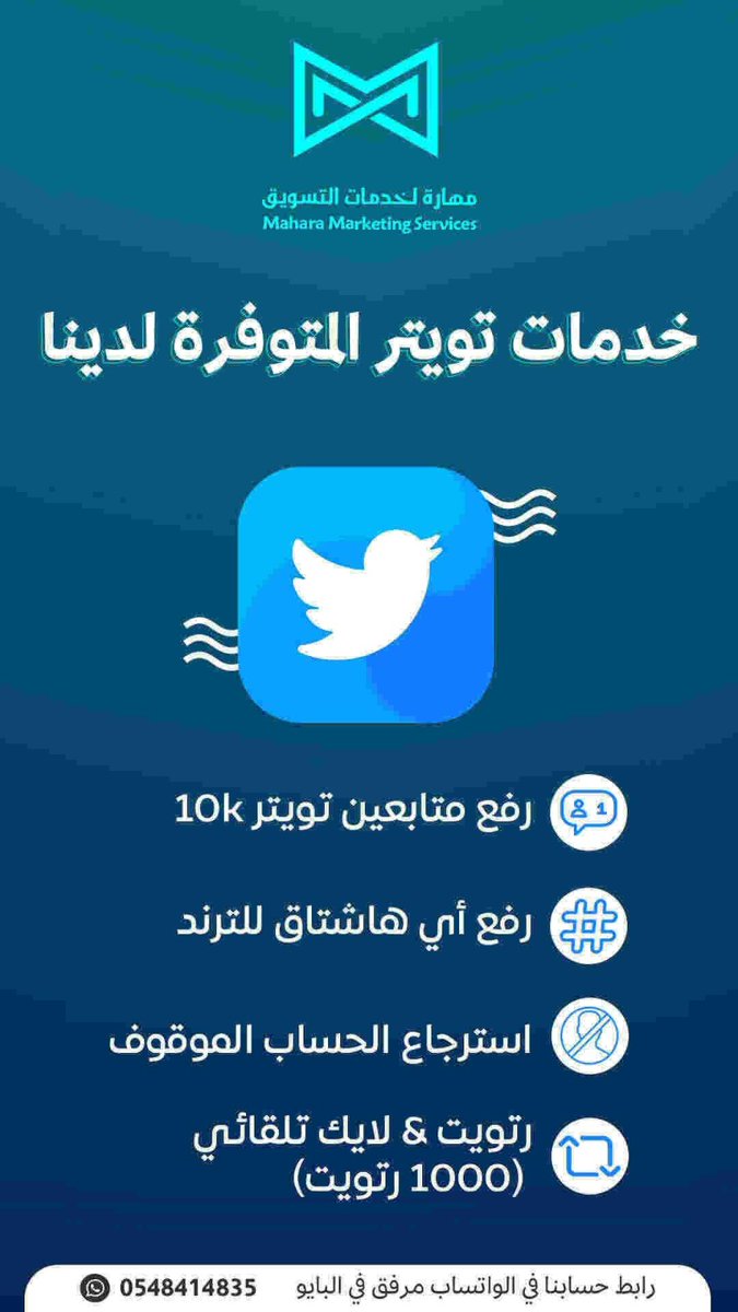 olgaprs's tweet photo. هلا 🥰
⚪هام جداً لكل من يريد عمل إعلان في السعودية الكويت:_

⚪خدمة ��فع الهاشتاق للترند ↗️ 

⚪حدد نص الهاشتاق والموعد وخل الباقي علينا😎

⚪متوفر خدمة إغلاق حسابات تويتر المنتحلة بشكل فوري ✅

⚪ للتواصل الواتساب مفتوح للجميع (في الوصــف)🔥
#النصر_الاكثر_بطولات
١٣ شوال https://t.co/skyucDm8yh