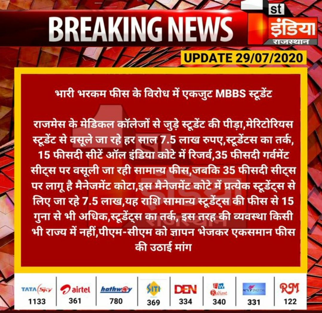 sabaxsyed's tweet photo. #राजमेसफीसशो��णबन्दकरो https://t.co/Z4u8BX5u2o